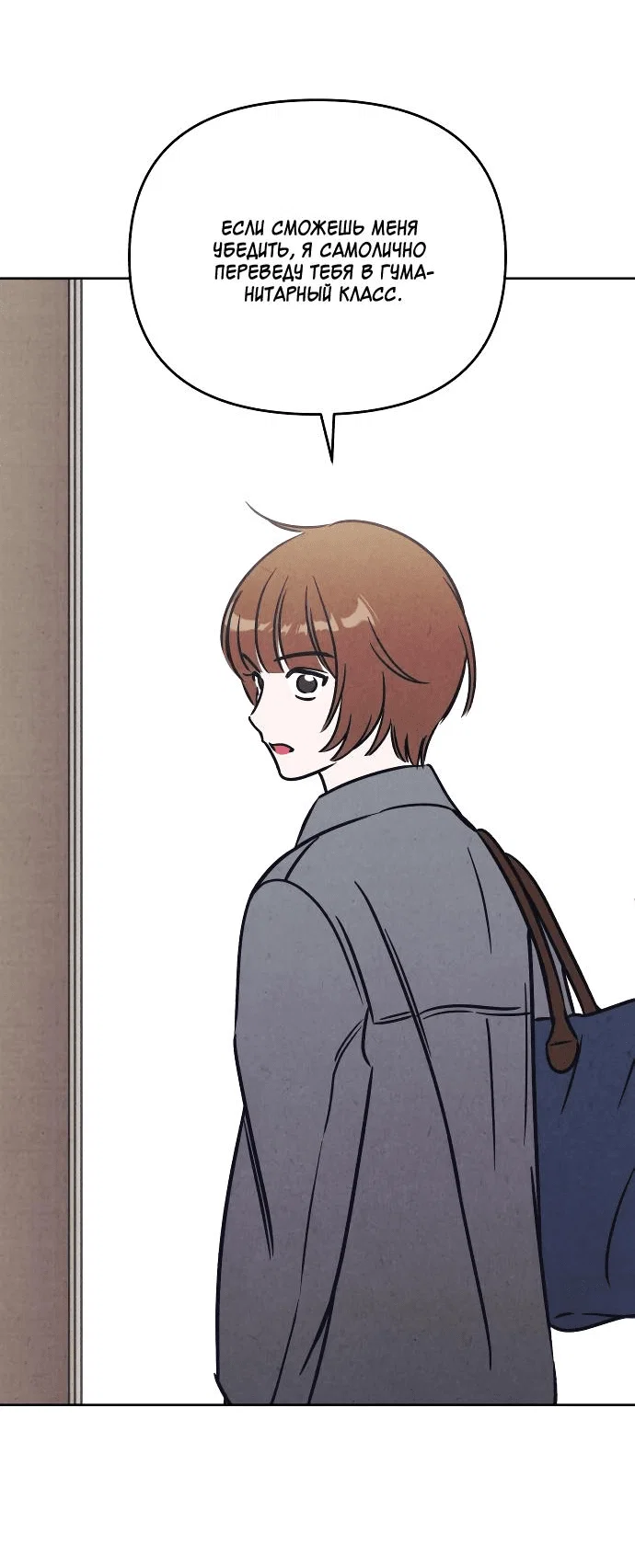 Read Одолжить огонек RU Manga Online
