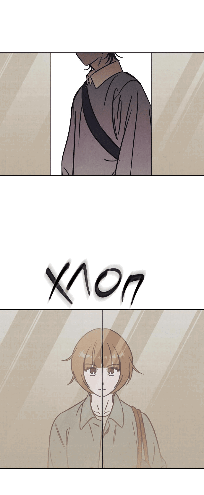 Read Одолжить огонек RU Manga Online