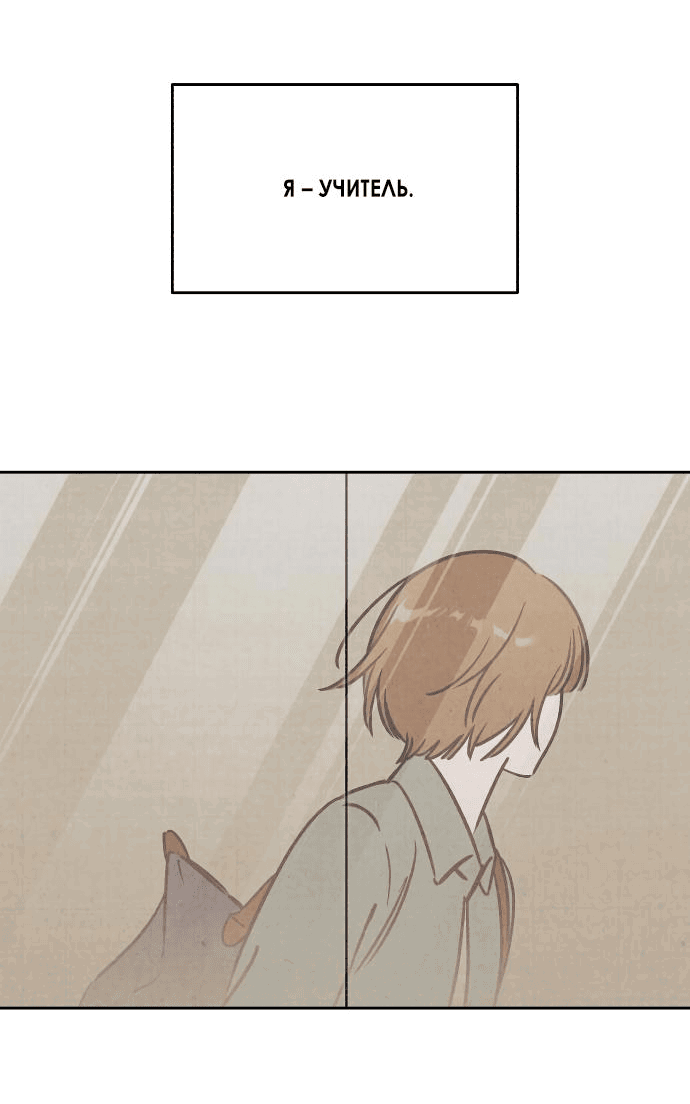 Read Одолжить огонек RU Manga Online
