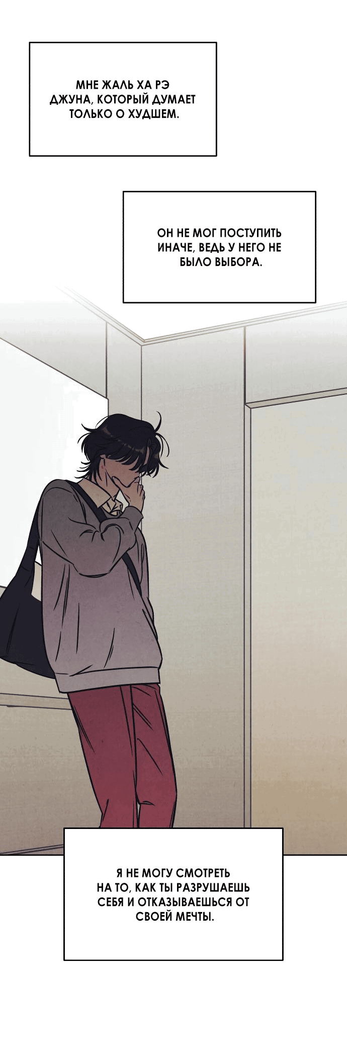 Read Одолжить огонек RU Manga Online