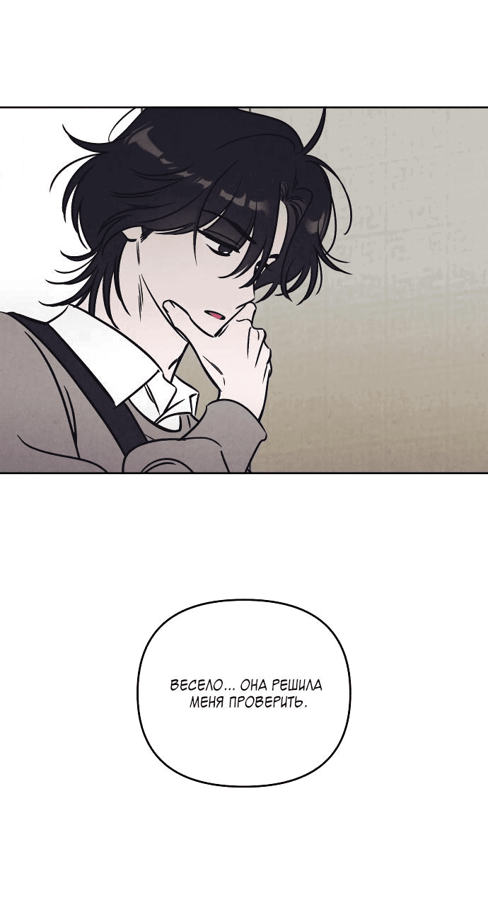 Read Одолжить огонек RU Manga Online