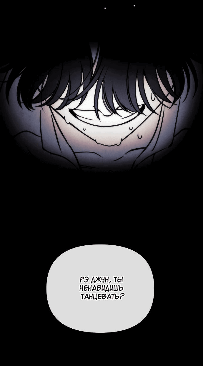 Read Одолжить огонек RU Manga Online