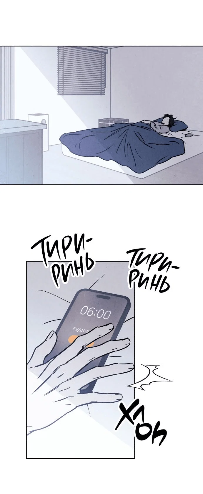 Read Одолжить огонек RU Manga Online
