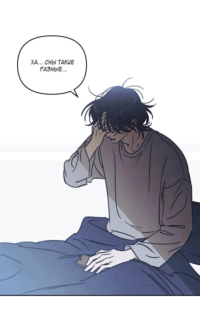 Read Одолжить огонек RU Manga Online