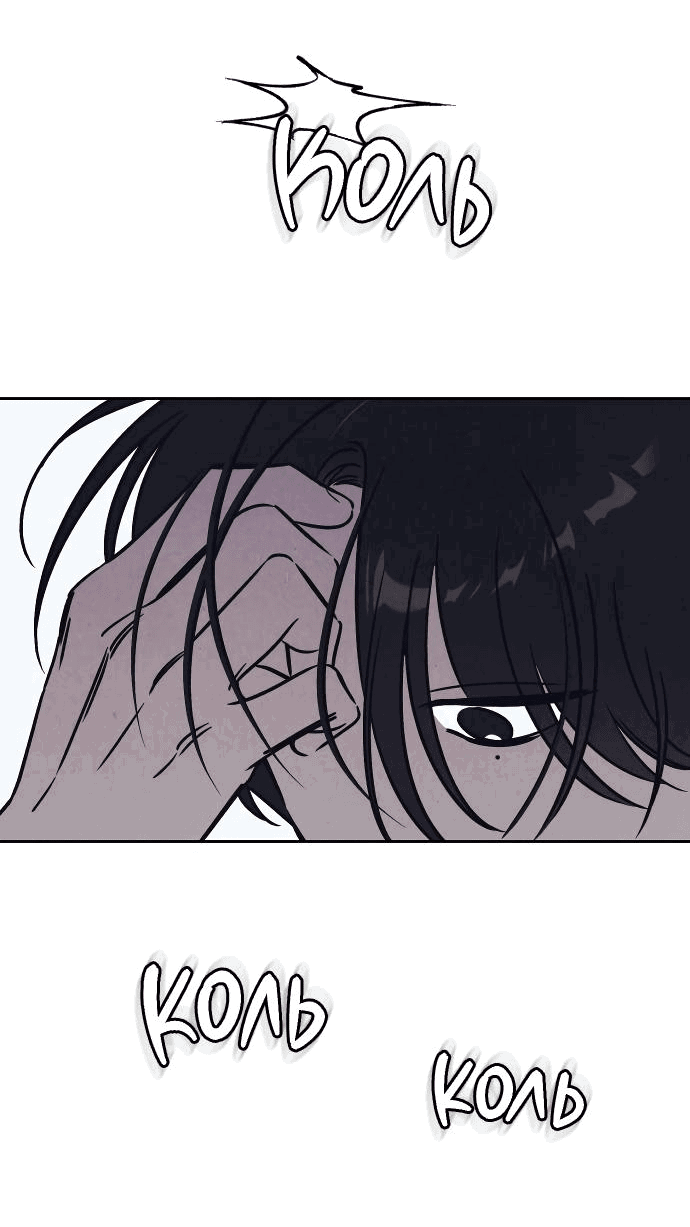 Read Одолжить огонек RU Manga Online
