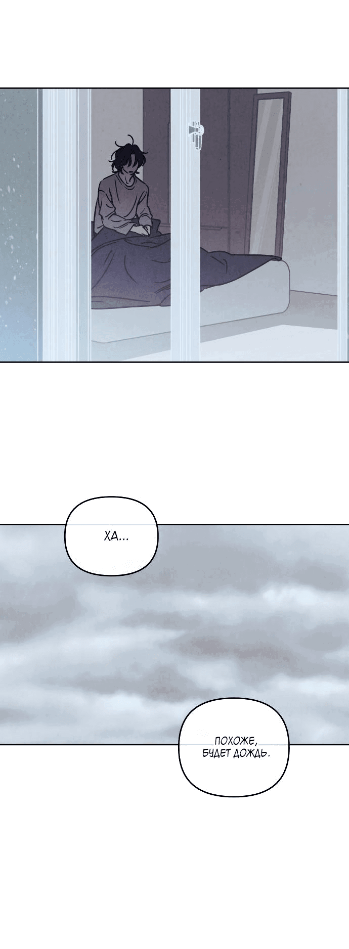 Read Одолжить огонек RU Manga Online