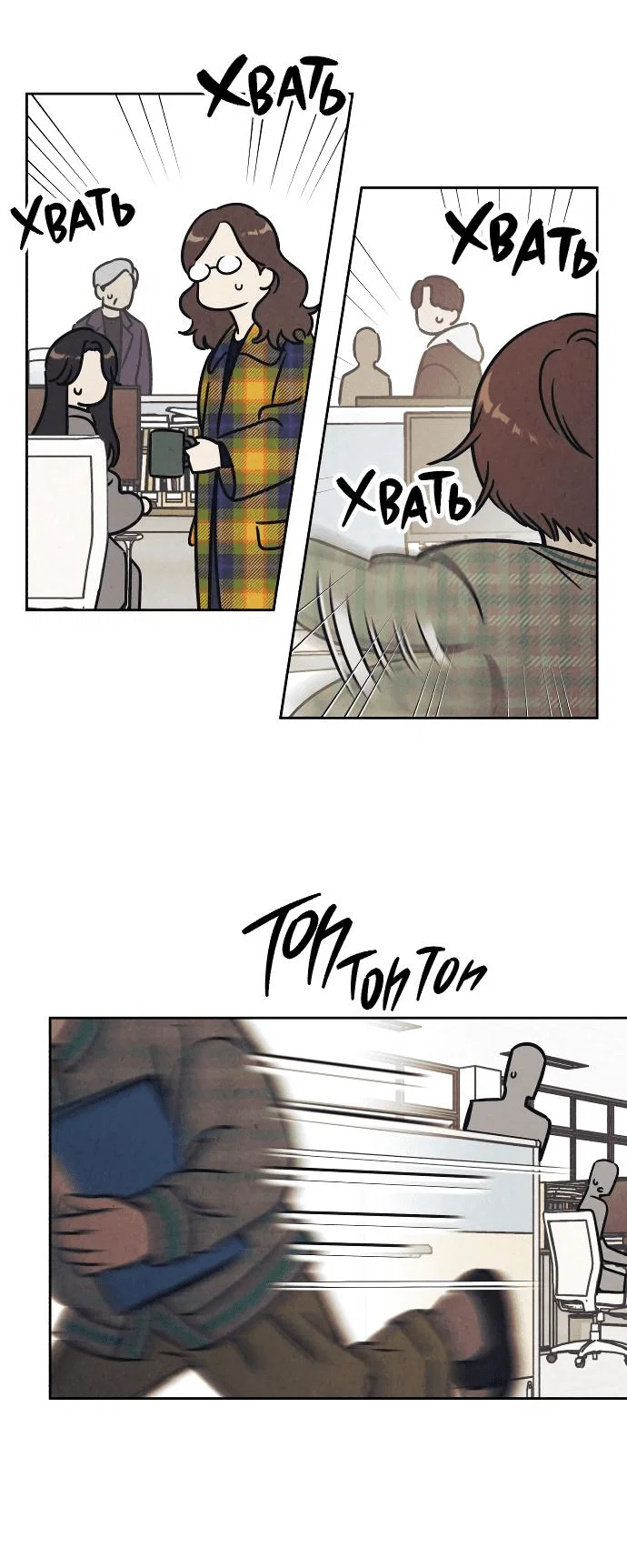 Read Одолжить огонек RU Manga Online