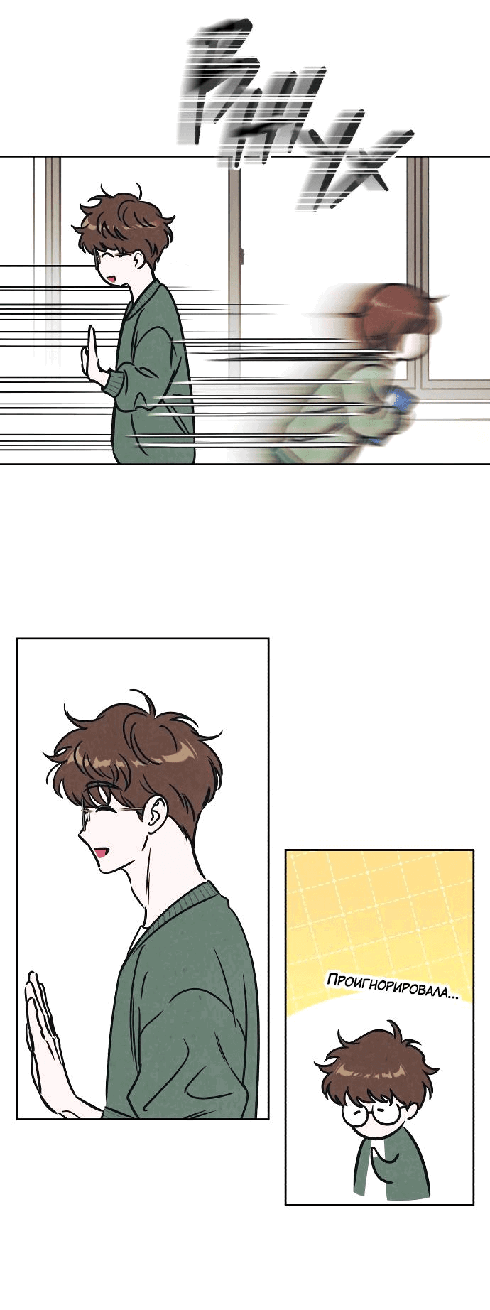 Read Одолжить огонек RU Manga Online