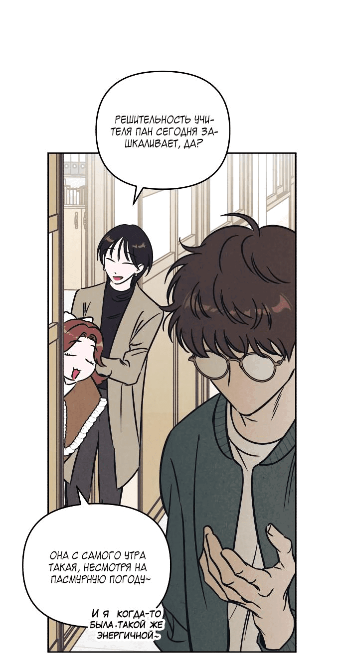 Read Одолжить огонек RU Manga Online