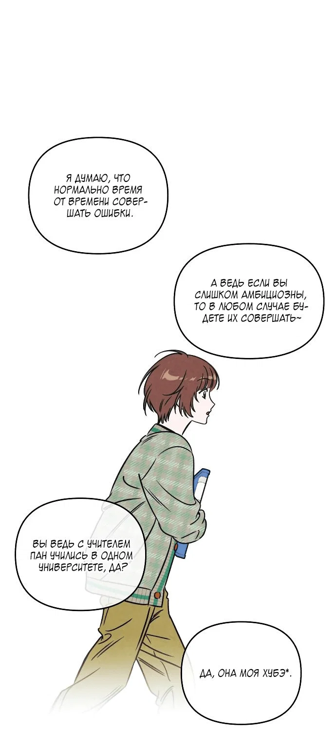 Read Одолжить огонек RU Manga Online