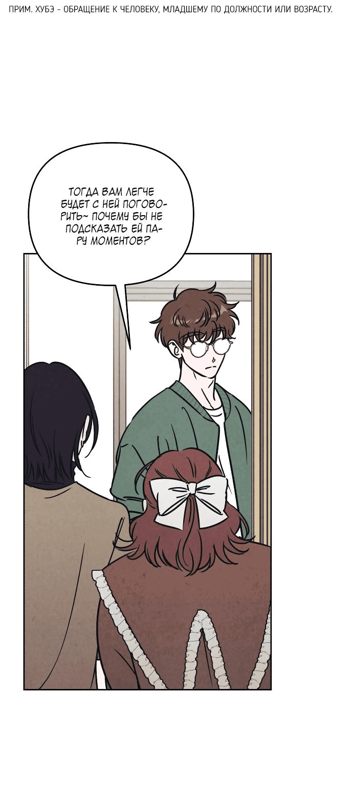 Read Одолжить огонек RU Manga Online