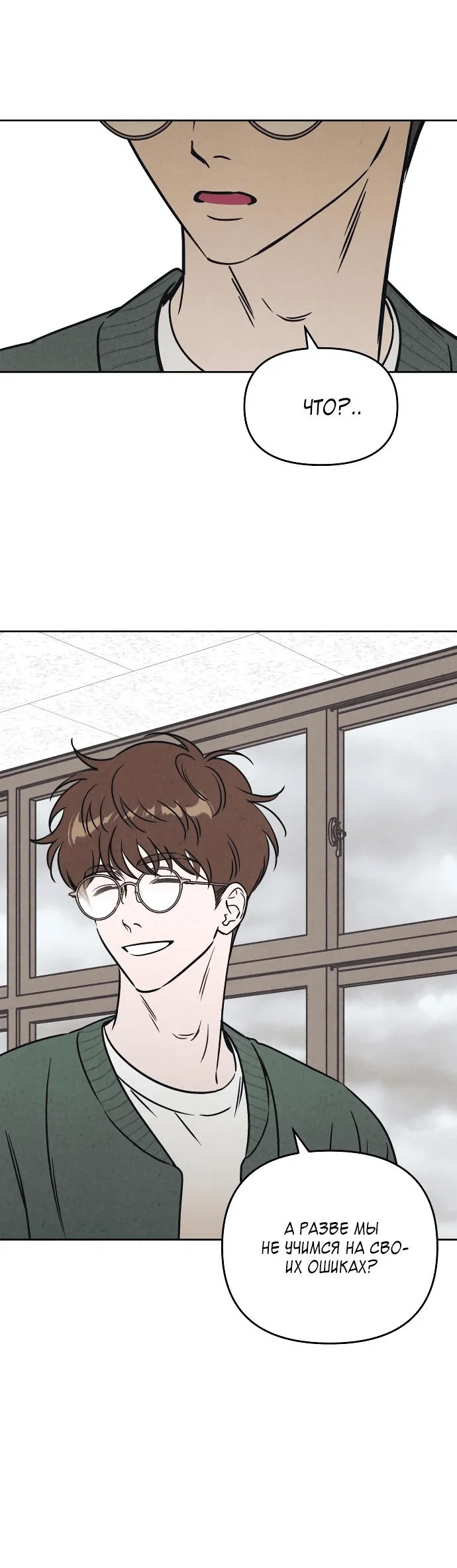 Read Одолжить огонек RU Manga Online