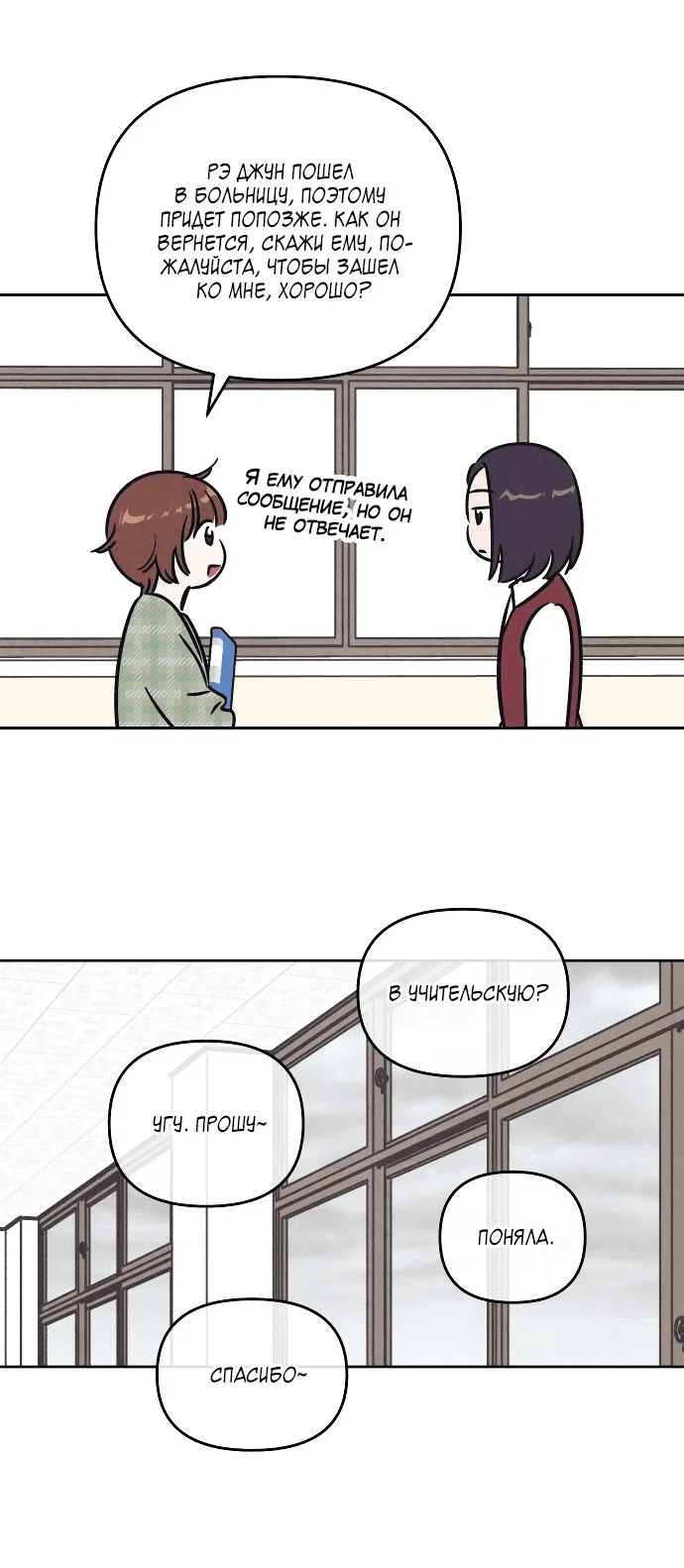 Read Одолжить огонек RU Manga Online