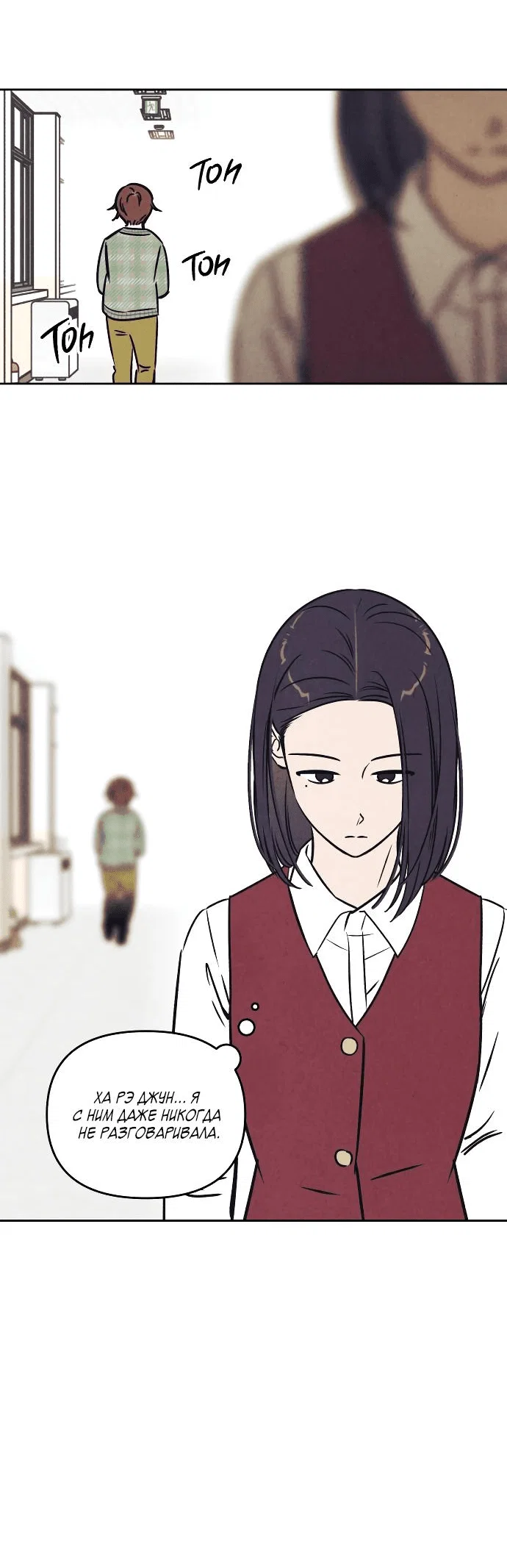 Read Одолжить огонек RU Manga Online