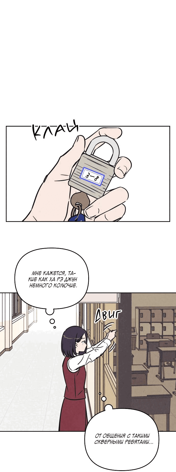 Read Одолжить огонек RU Manga Online