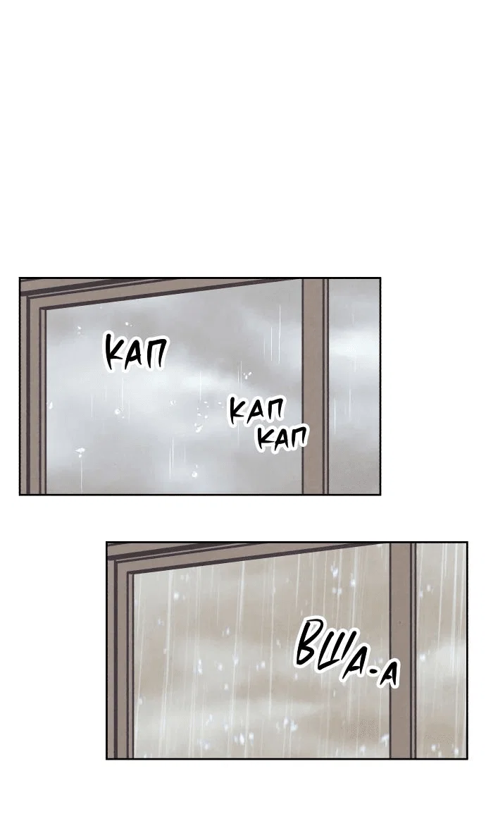 Read Одолжить огонек RU Manga Online