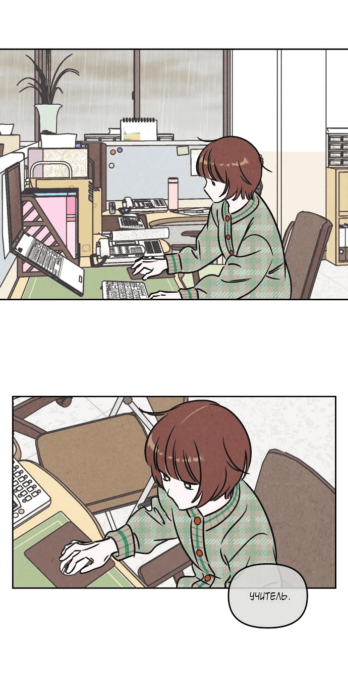 Read Одолжить огонек RU Manga Online