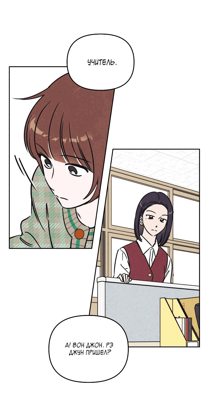 Read Одолжить огонек RU Manga Online
