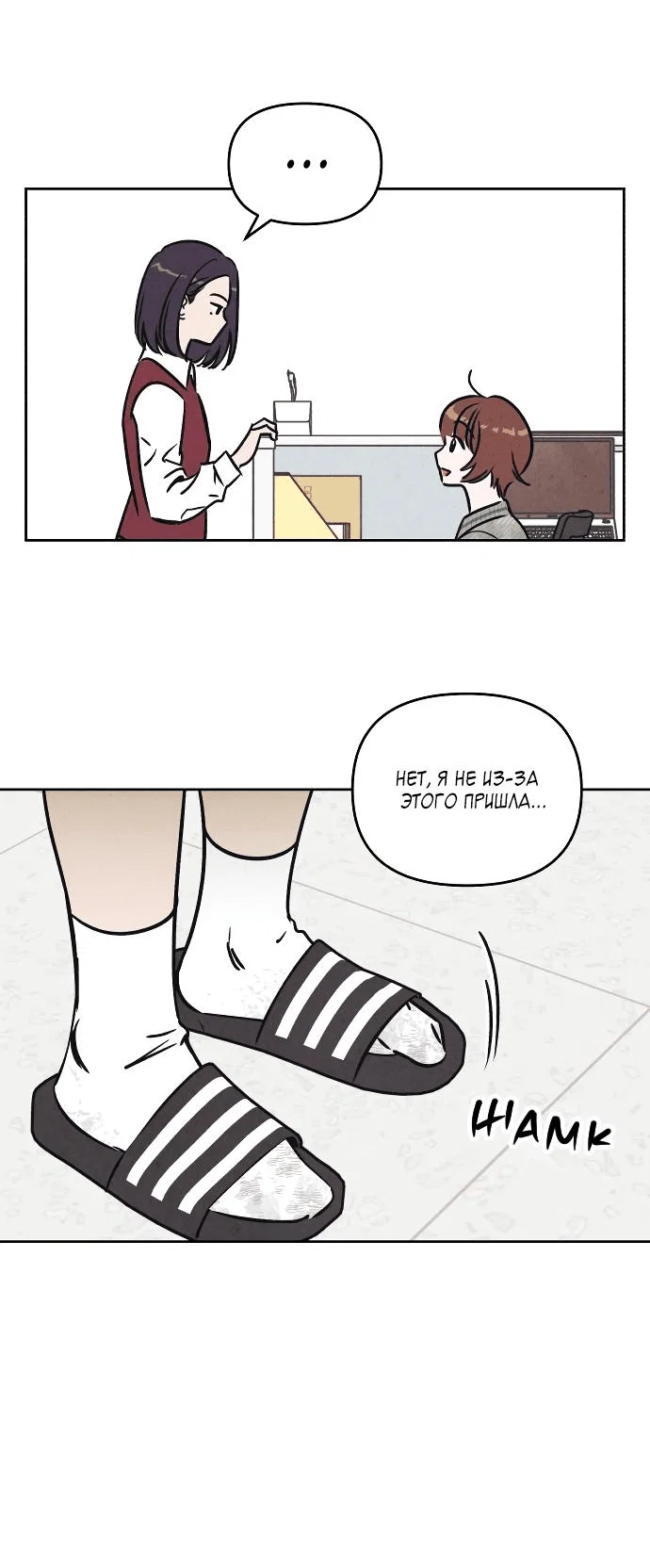Read Одолжить огонек RU Manga Online