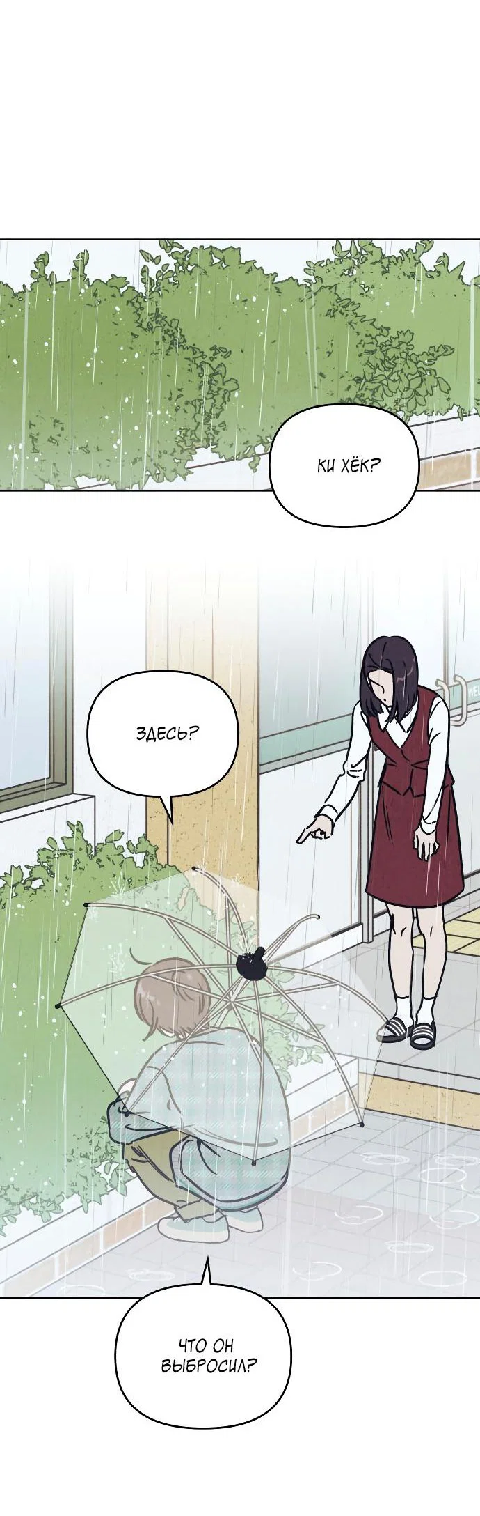 Read Одолжить огонек RU Manga Online