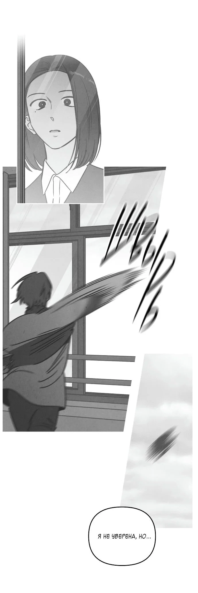 Read Одолжить огонек RU Manga Online