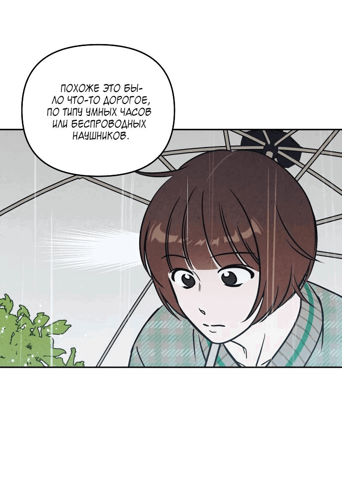 Read Одолжить огонек RU Manga Online