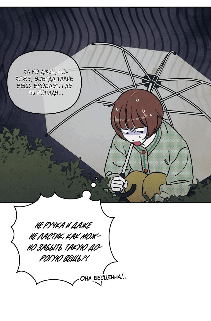 Read Одолжить огонек RU Manga Online