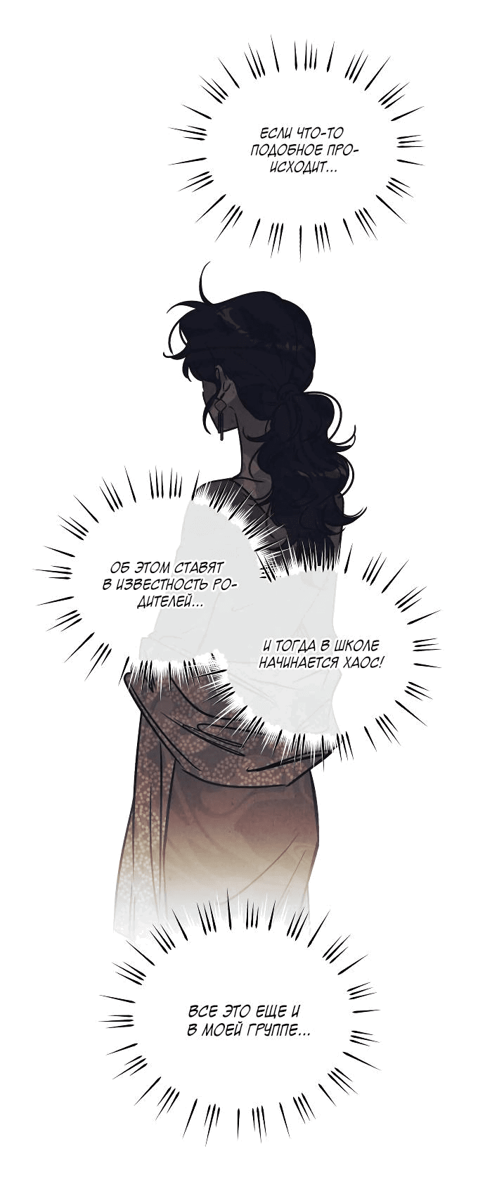 Read Одолжить огонек RU Manga Online