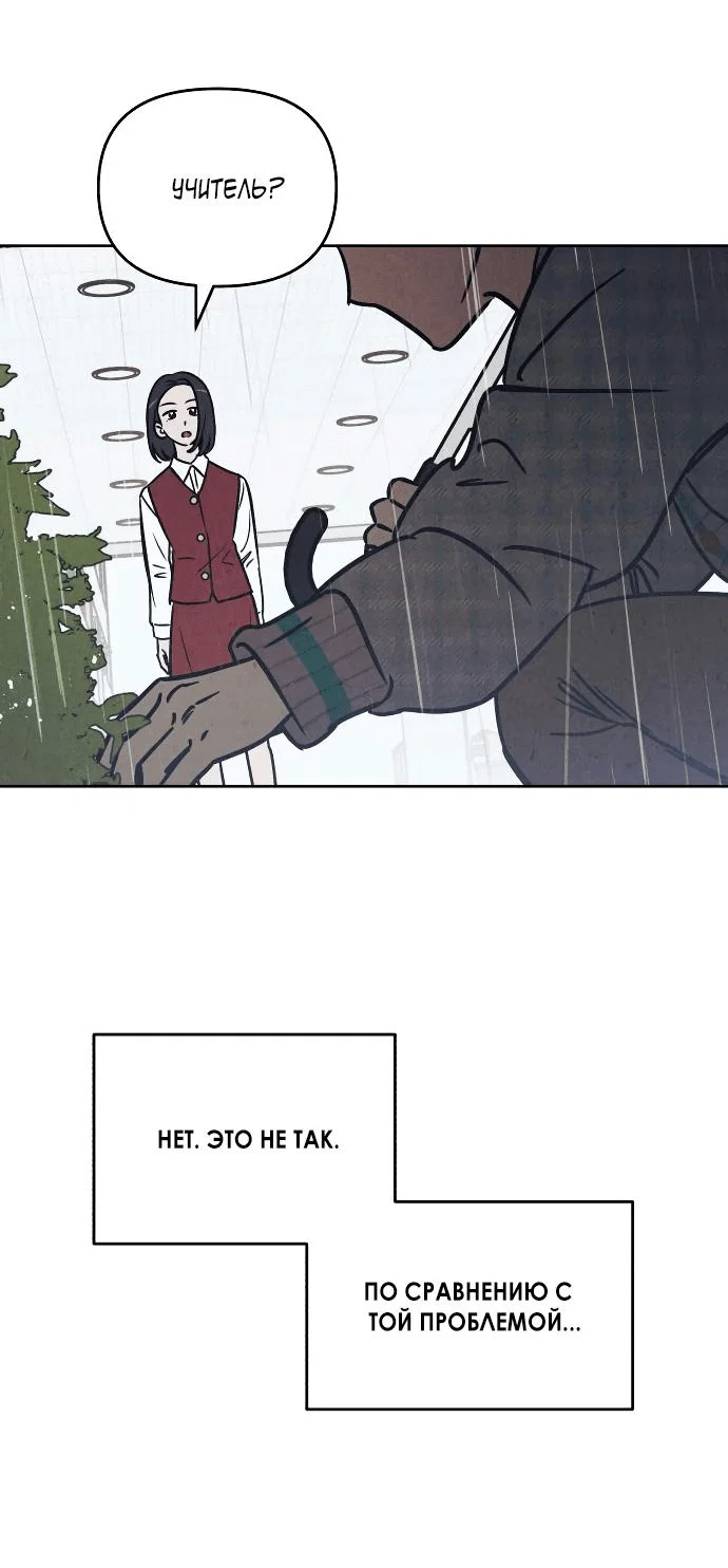 Read Одолжить огонек RU Manga Online