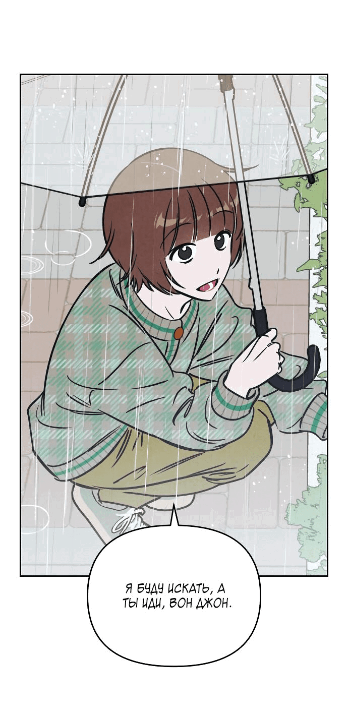 Read Одолжить огонек RU Manga Online
