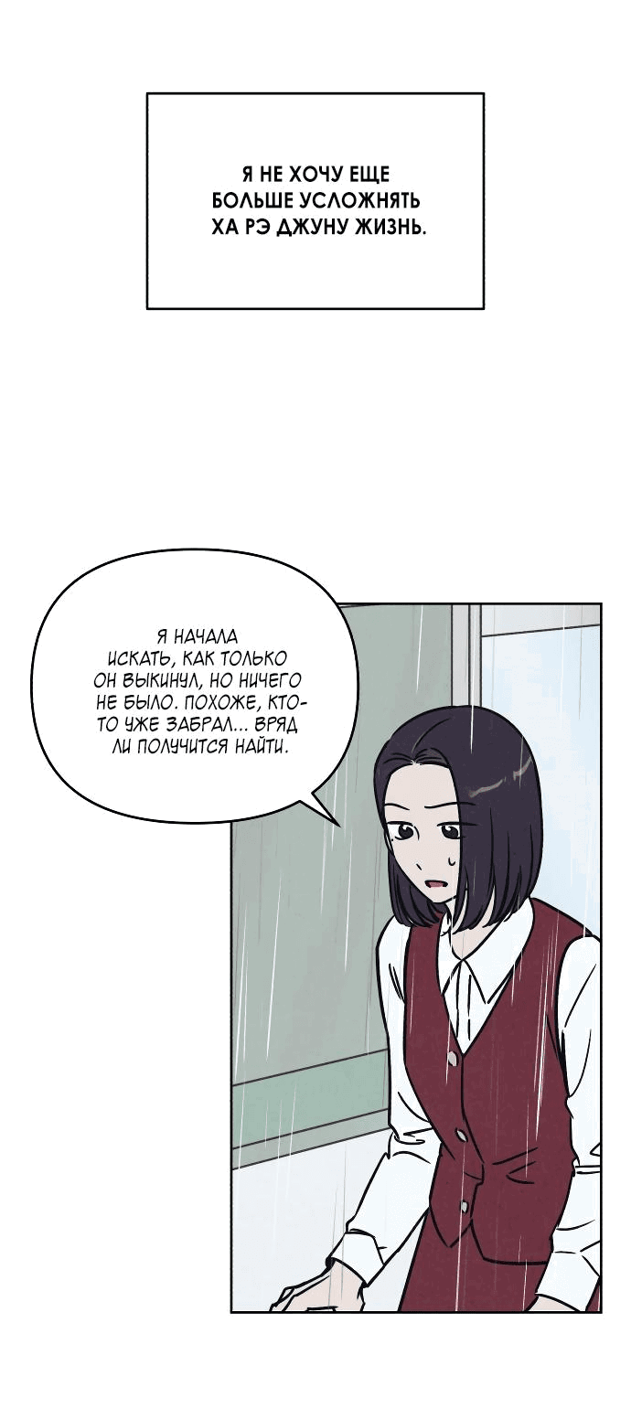 Read Одолжить огонек RU Manga Online