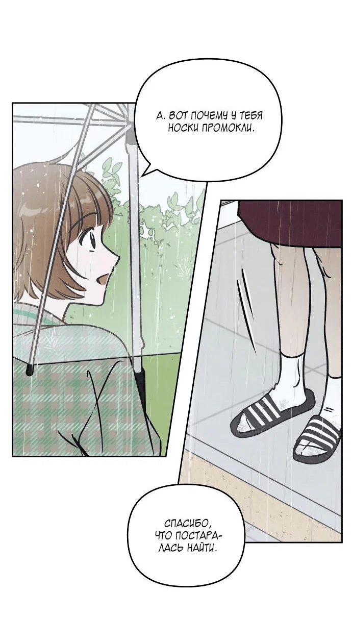 Read Одолжить огонек RU Manga Online