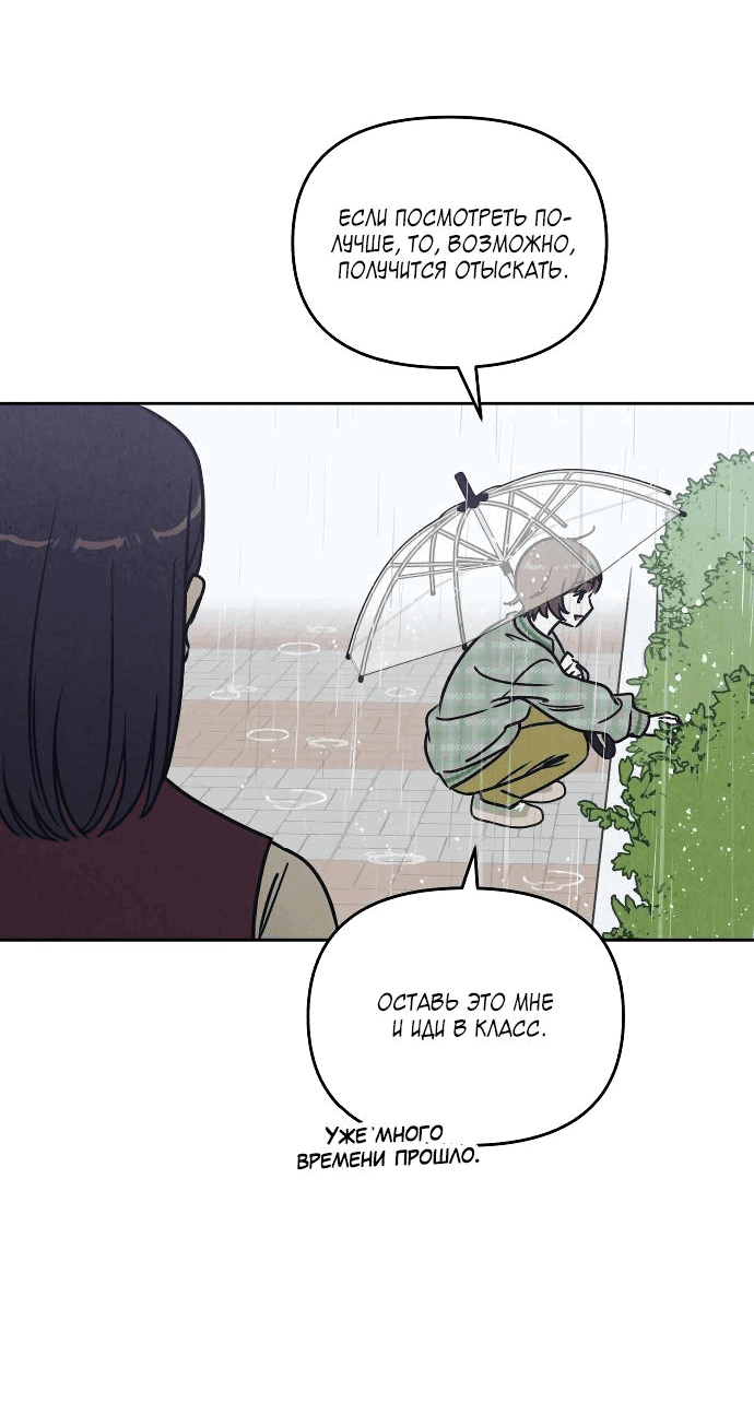 Read Одолжить огонек RU Manga Online