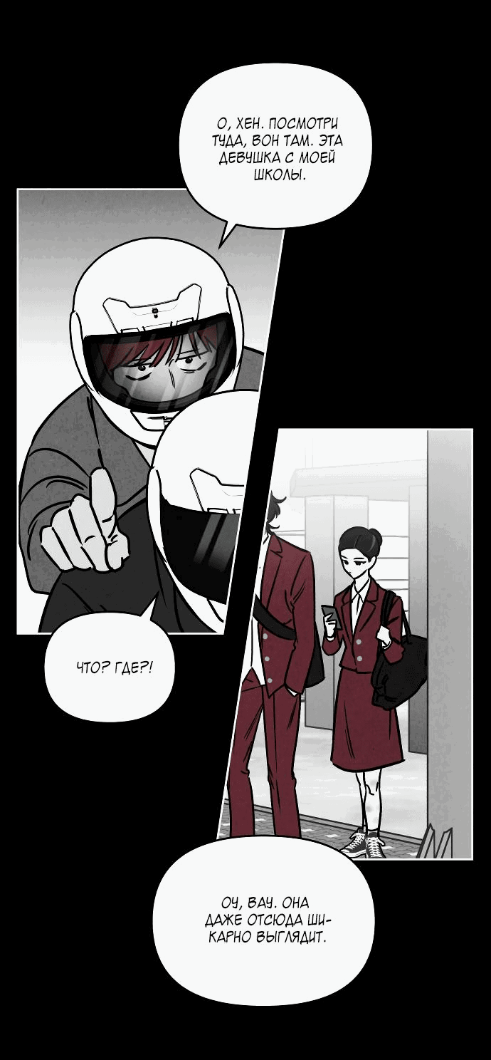 Read Одолжить огонек RU Manga Online