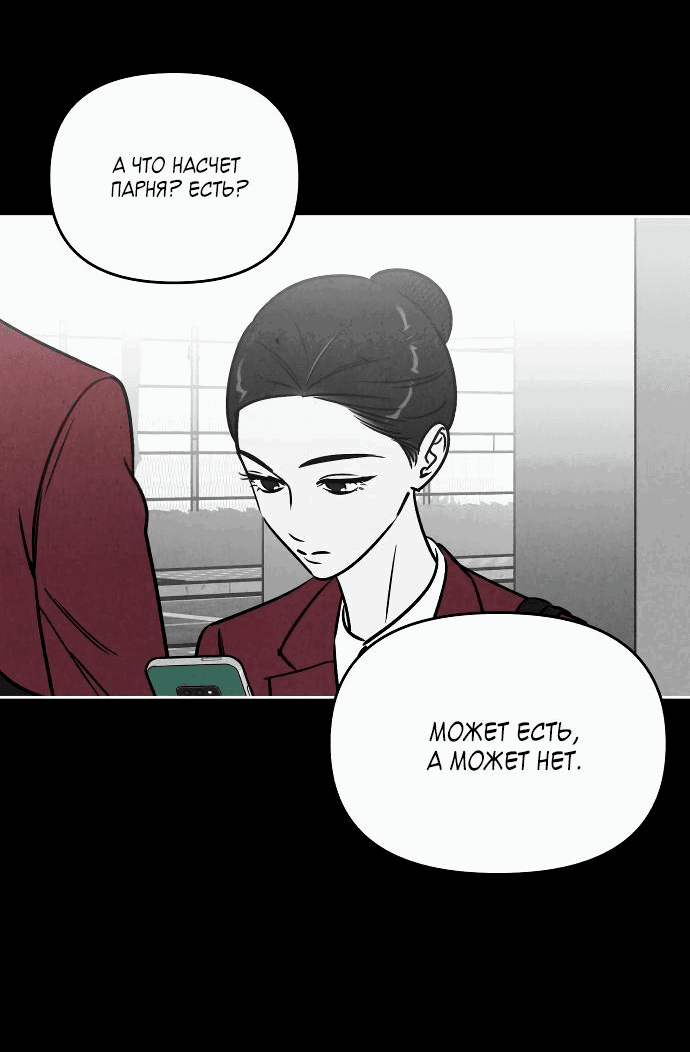 Read Одолжить огонек RU Manga Online