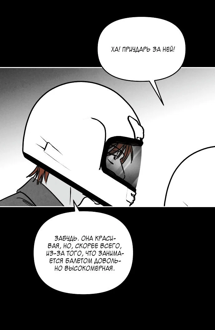Read Одолжить огонек RU Manga Online
