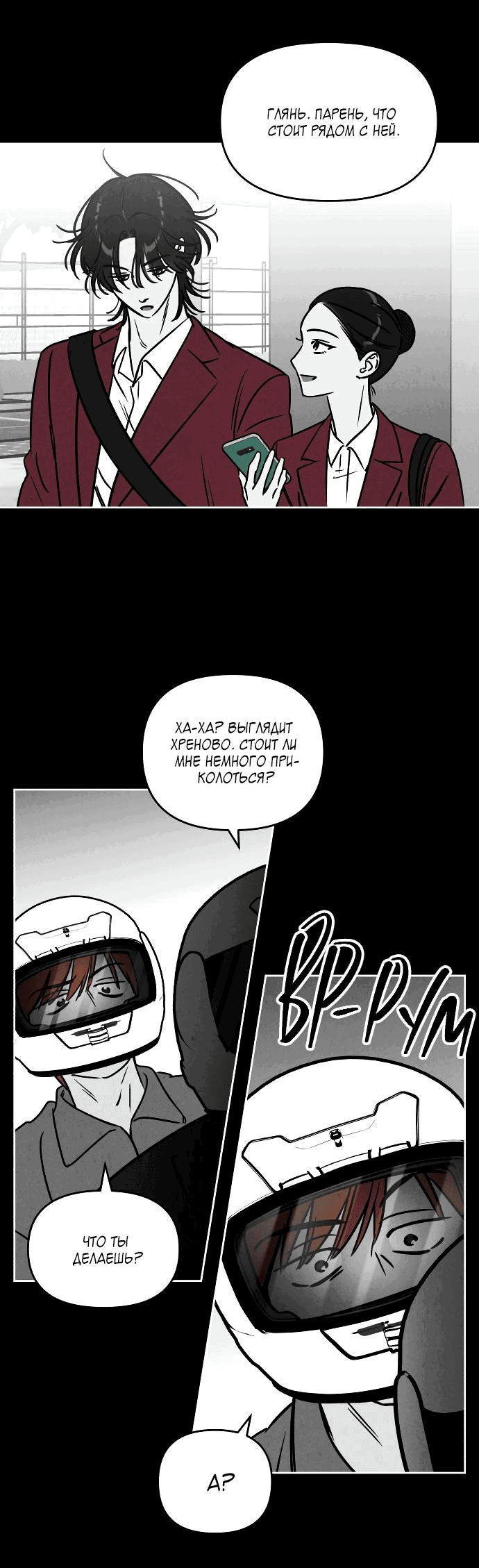 Read Одолжить огонек RU Manga Online