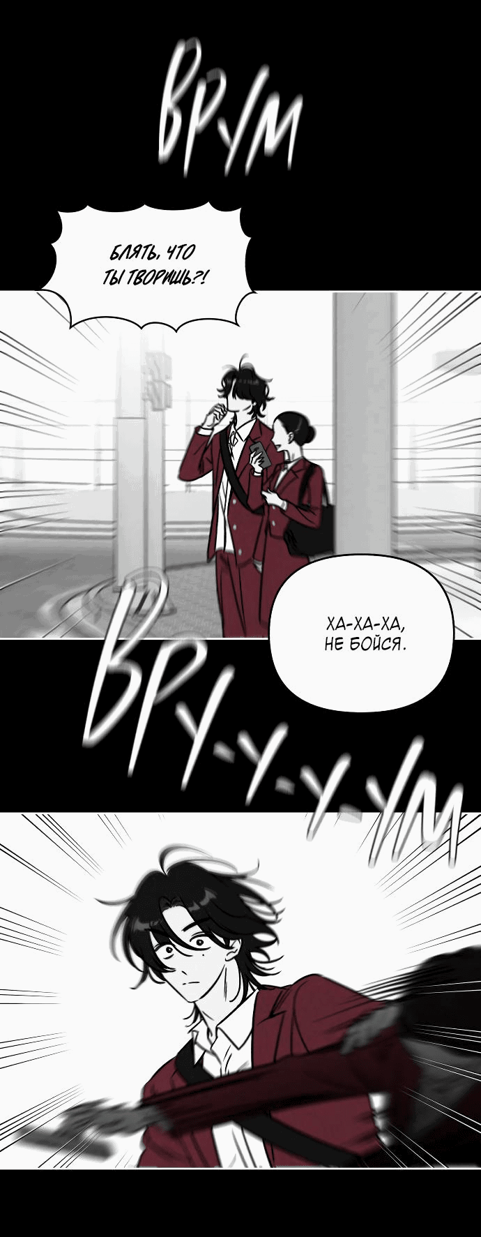 Read Одолжить огонек RU Manga Online