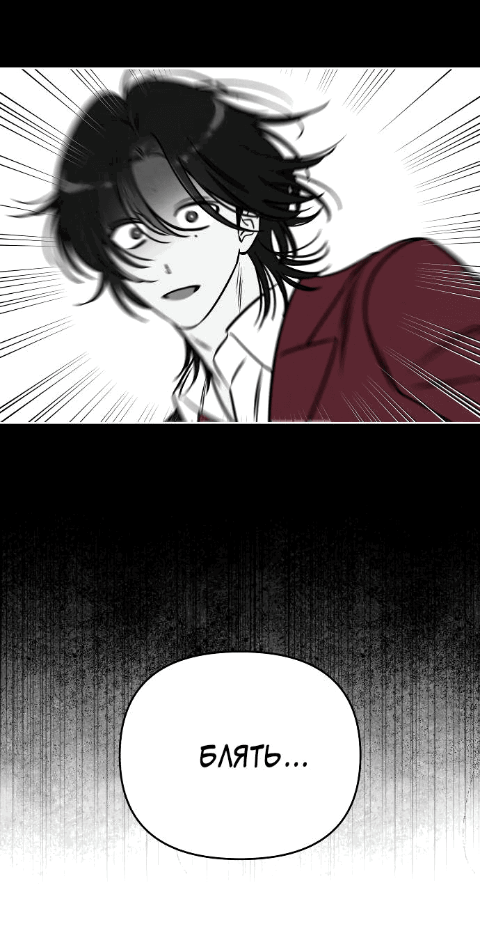 Read Одолжить огонек RU Manga Online