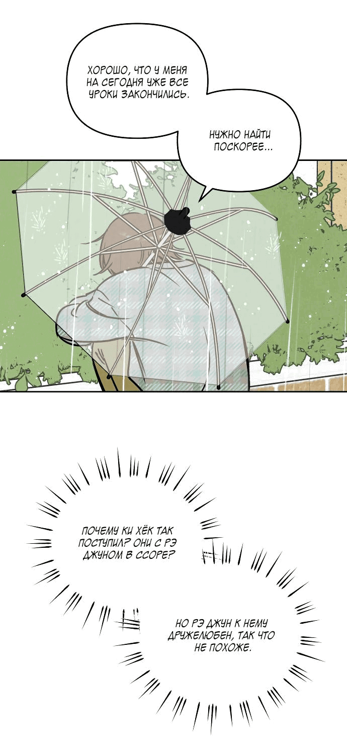 Read Одолжить огонек RU Manga Online