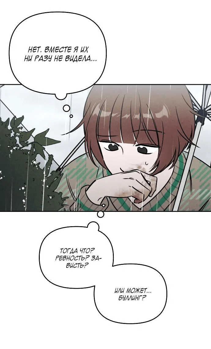 Read Одолжить огонек RU Manga Online