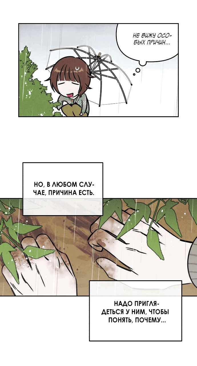 Read Одолжить огонек RU Manga Online