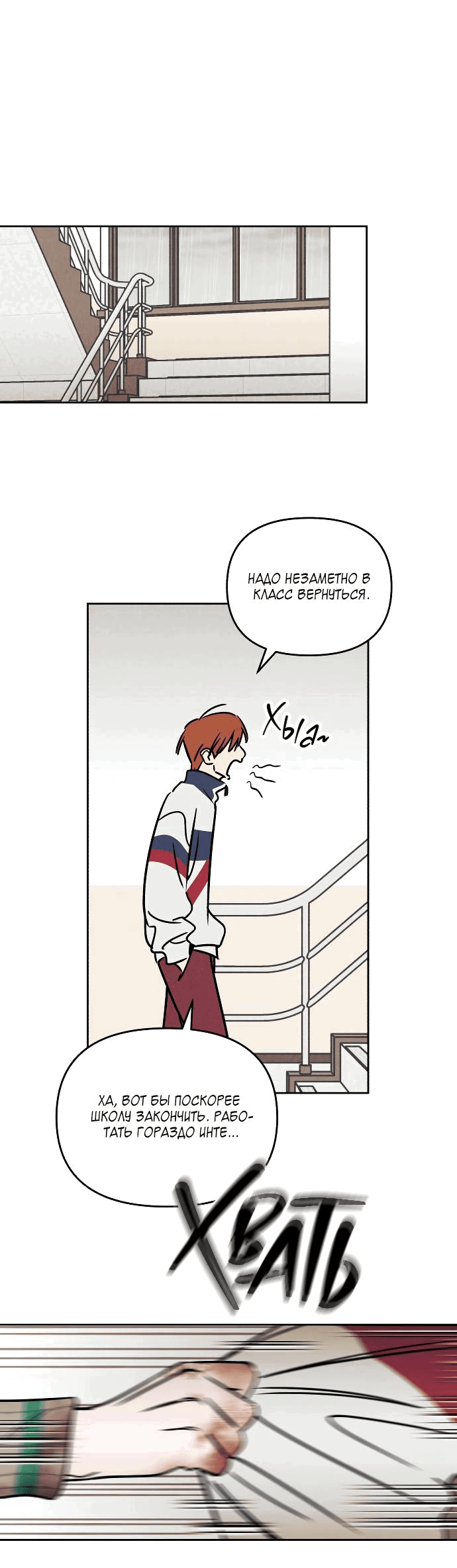 Read Одолжить огонек RU Manga Online