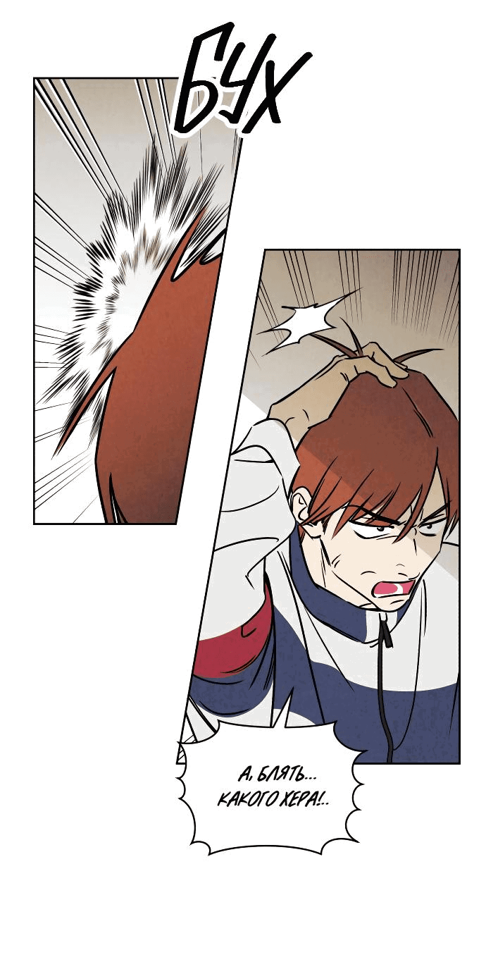 Read Одолжить огонек RU Manga Online