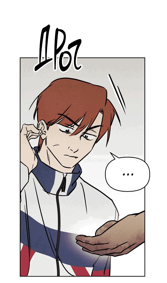 Read Одолжить огонек RU Manga Online