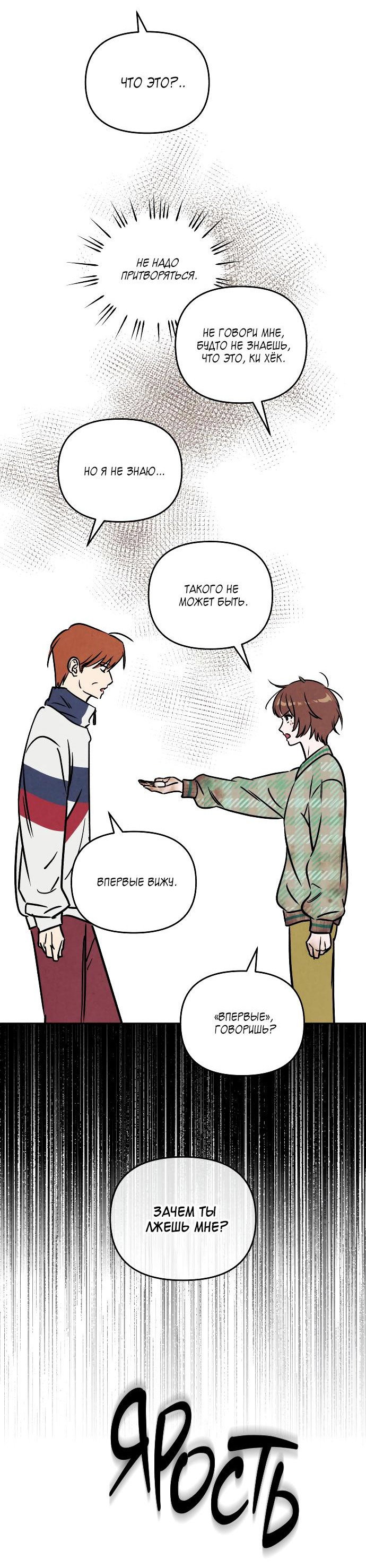 Read Одолжить огонек RU Manga Online