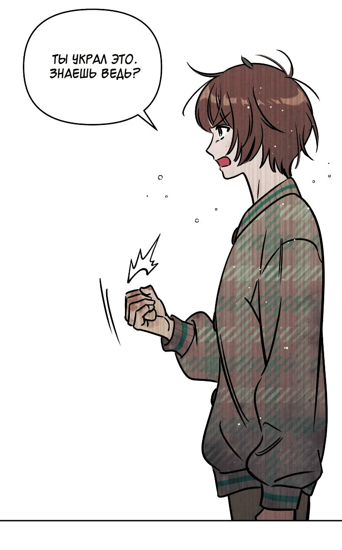 Read Одолжить огонек RU Manga Online
