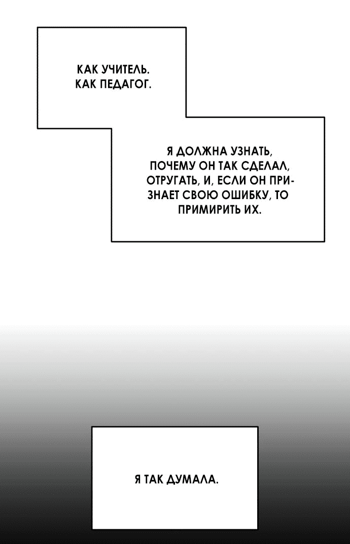 Read Одолжить огонек RU Manga Online