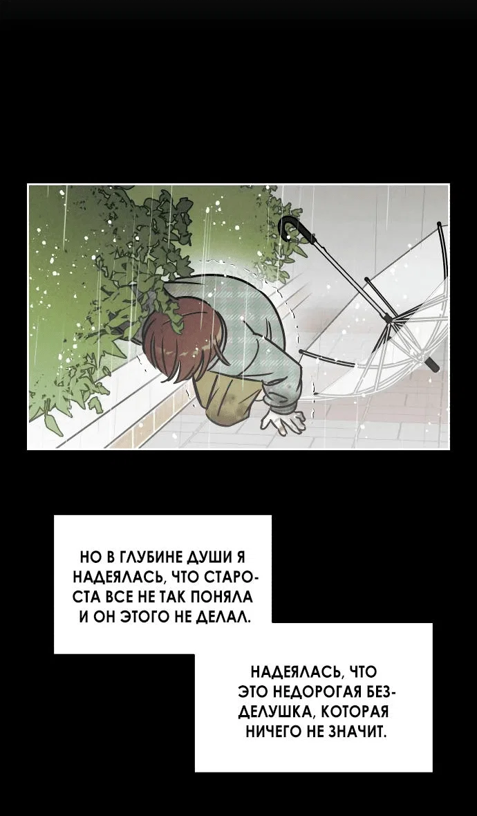 Read Одолжить огонек RU Manga Online