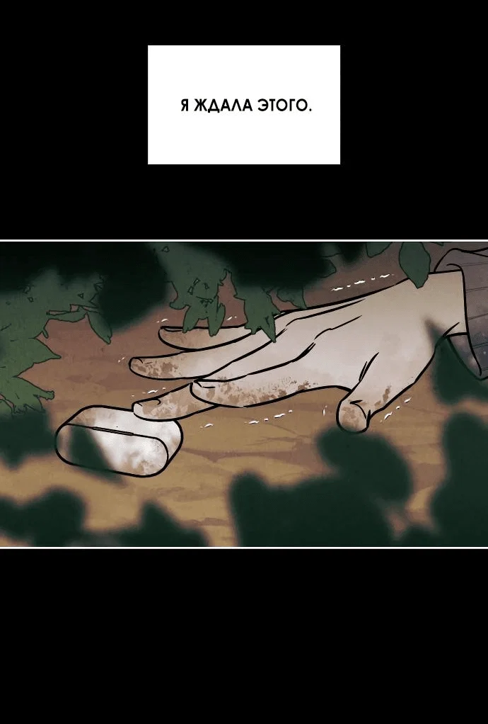 Read Одолжить огонек RU Manga Online